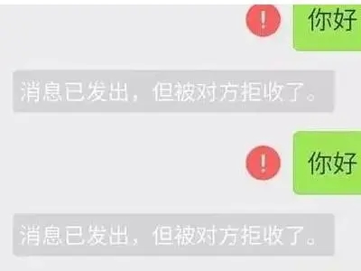 消息已发出但被对方拒收什么意思？是被来黑还是删除？小编教你解决方法