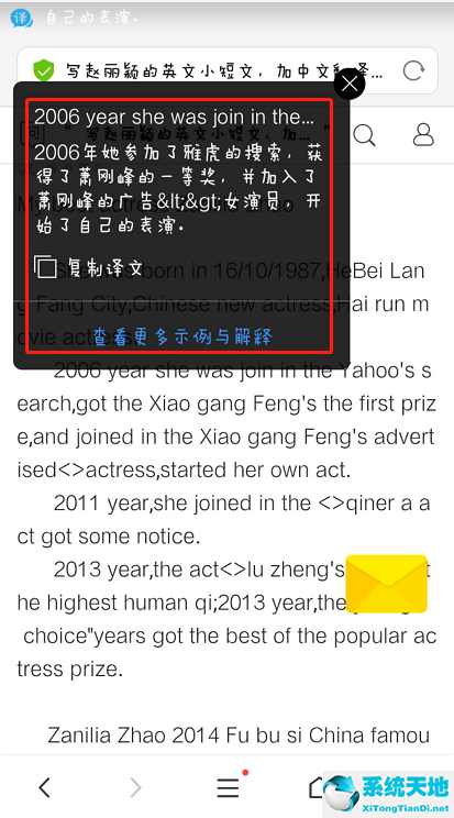 百度翻译跨软件翻译没反应(百度翻译app跨软件翻译的详细操作方法是什么)