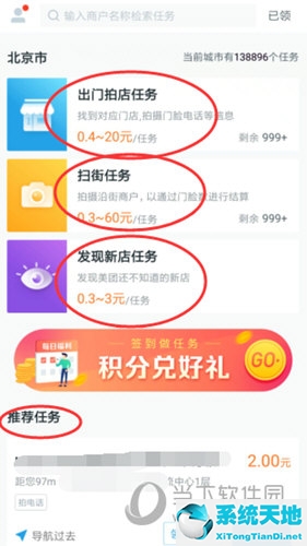 美团拍店任务是做什么的(美团拍店是干啥的)