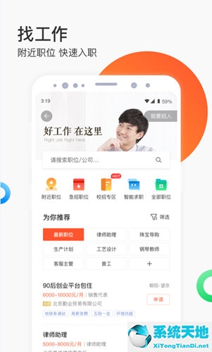 二手物品的app(安卓二手物品交易app哪个好 让你购物更便宜一些)