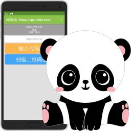 wxbit调试助手app