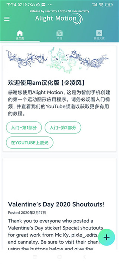 alight motion（剪辑软件）正版中文下载-专为广大视频剪辑爱好者量身定制