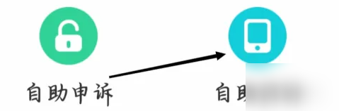 会玩是如何自助换绑-自助换绑的操作方法