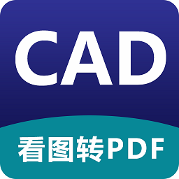 cad看图器app