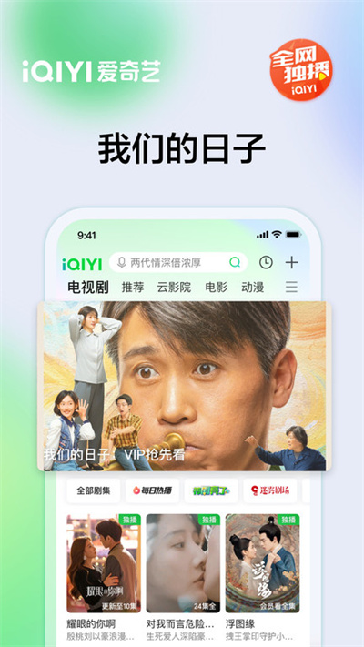 爱奇艺下载安装免费版电视剧app：新增加了云影院，匹配4K MAX超高清、杜比视界、杜比全景声