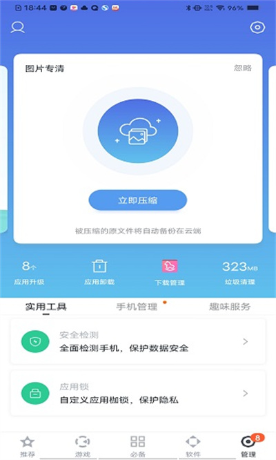 百度手机助手app官方下载安装最新版-百度手机助手方位覆盖你所需的应用，一键获取