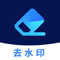 视频去水印帮手app