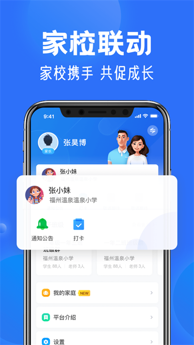 智慧中小学教育平台app下载官网：一个优质、便捷的线上学习平台