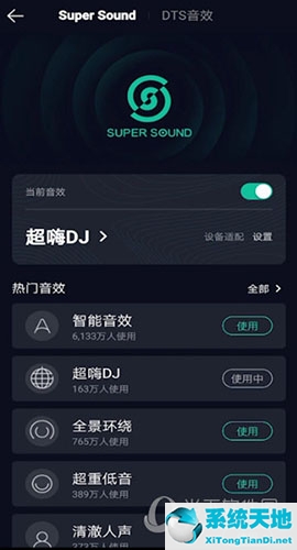 qq音乐怎么取消音效(qq音乐怎么关进入音效)