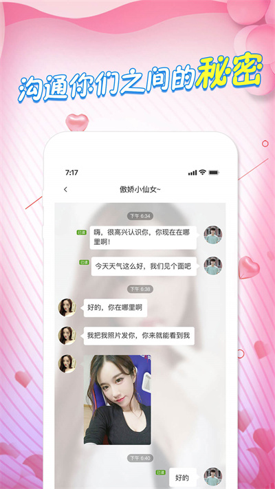 同城陌聊约会app下载安装最新版：真人实名认证，经过严格的审核