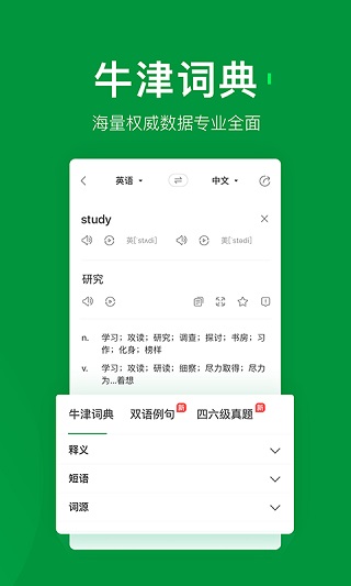 搜狗翻译app下载手机版官网：支持语音、对话、拍照、文本多等种翻译功能