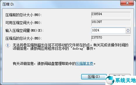 win7系统c盘如何扩容(win7c盘内存不足怎么扩大)