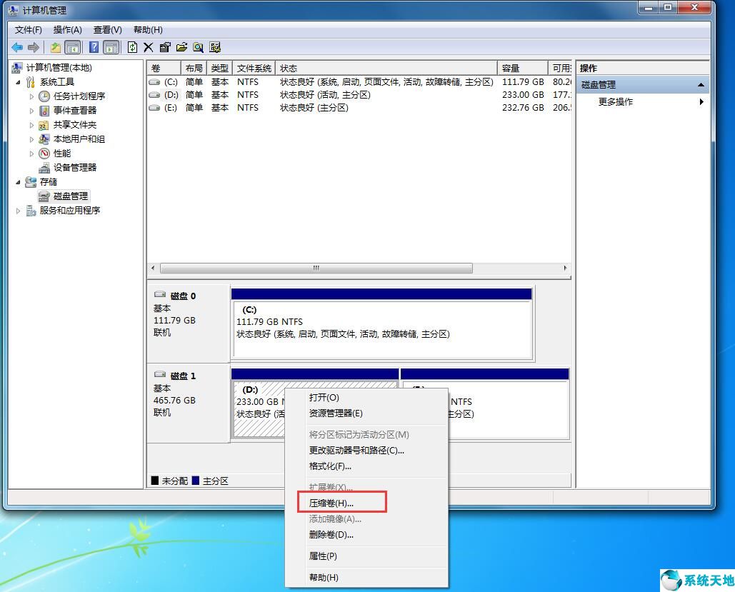 win7系统c盘如何扩容(win7c盘内存不足怎么扩大)