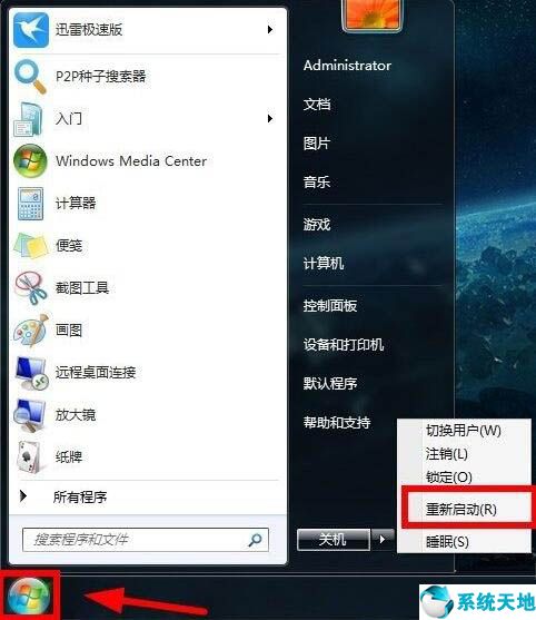 win7怎么关闭默认共享文件夹(win7关闭默认共享服务)