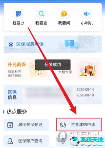 云闪付生活缴费优惠活动2021(云闪付补贴怎么领)