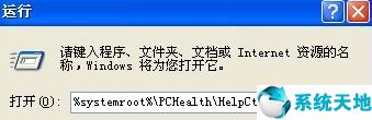 mscconfig打不开(msconfig进不去)