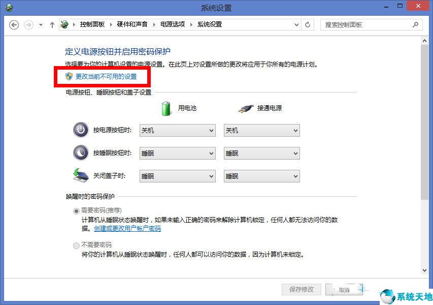 windows8.1关机(win8关机不断电)