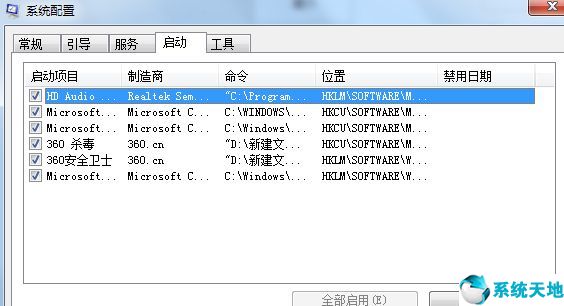 win7系统优化教程(win7电脑系统优化)