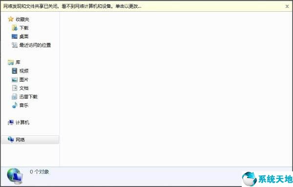 win7怎么关闭默认共享文件夹(win7关闭默认共享服务)