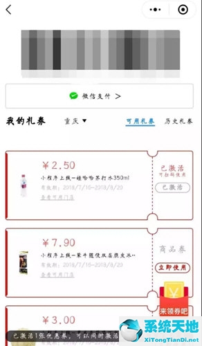 罗森点点的积分怎么用(罗森点点怎么购买商品)