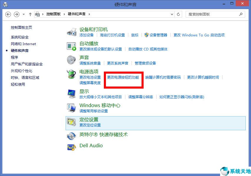 windows8.1关机(win8关机不断电)