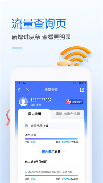 中国移动app免费下载安装中国移动营业厅：不用去营业厅、不用找10086，自己就能办理与退订业务