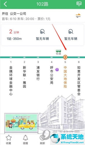 青城交通app(青城公交软件下载)