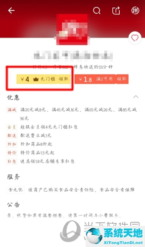 饿了么红包领取规则(饿了么红包是什么意思)