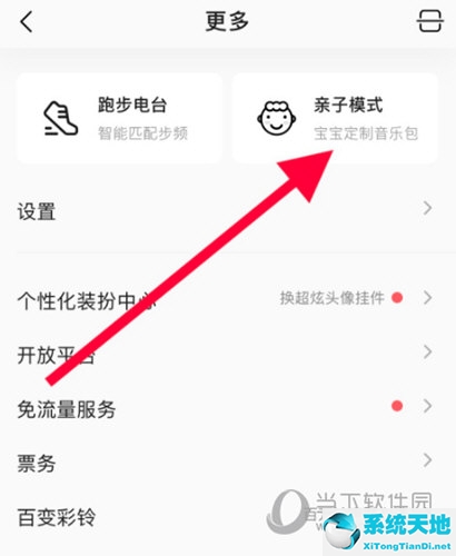 qq音乐怎么定制铃声(qq音乐app怎么制作铃声)