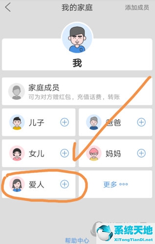 云闪付怎么绑定家人的卡(云闪付绑定家庭成员付款)