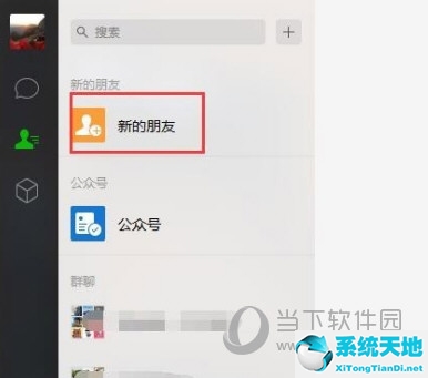 如何用微信电脑版加好友(微信电脑版咋加好友)