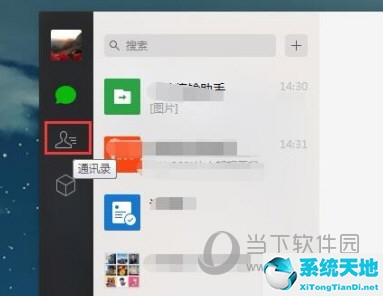 如何用微信电脑版加好友(微信电脑版咋加好友)