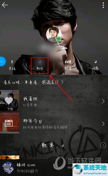 qq音乐怎么看好友关注(qq音乐粉丝怎么查看qq号码)