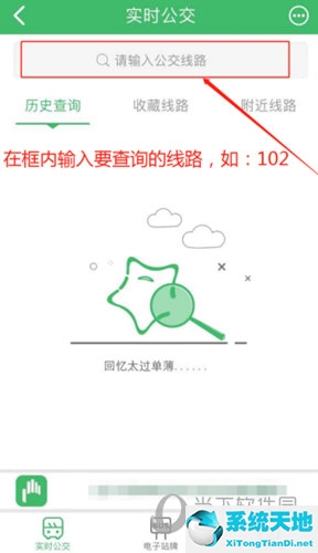 青城交通app(青城公交软件下载)