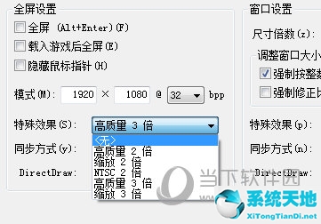 fceux模拟器教程(fceux全屏设置)