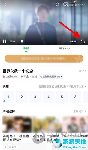 爱奇艺app倍速播放怎么弄(手机爱奇艺视频倍速怎么设置)