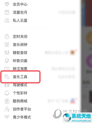 酷狗听歌模式在哪(酷狗音乐保护耳朵设置)