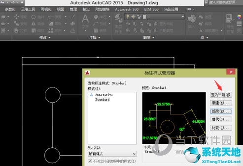 2015版本cad如何标注尺寸(cad2015怎样标注尺寸)