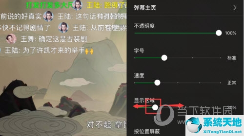 爱奇艺播放弹幕怎么设置(爱奇艺怎么调弹幕出来)