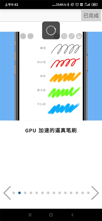 爱笔思画x官方正版app下载：142种笔刷任你选择，超过700种字体满足您的绘画需求