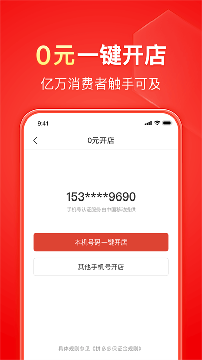 拼多多商家版官网免费下载app：提供了后台聊天管理，支持查看订单、设置快捷回复等多种功能