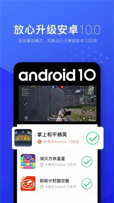 光速虚拟机64位app下载官网：全新的操作系统，强大的后台运行功能