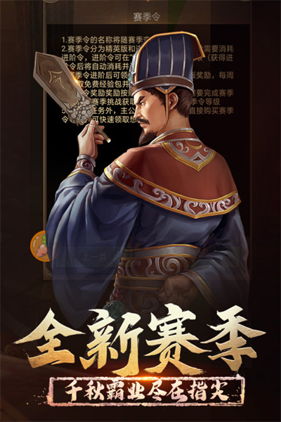 正统三国手游下载：一款三国题材的SLG游戏，游戏画面精美，操作简单，玩法经典