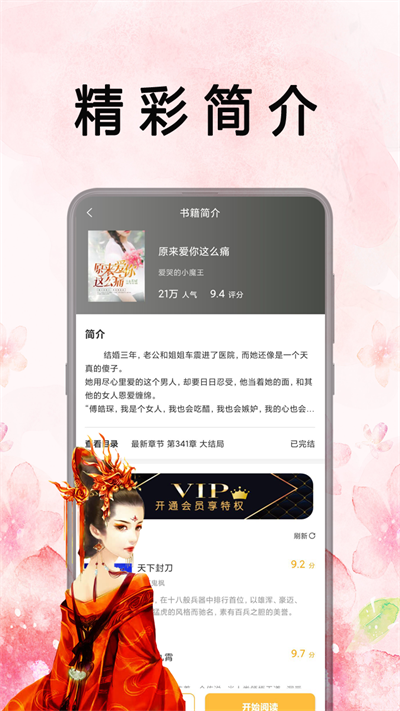 笔趣阁app下载：一款提供网络小说即时更新的工具，引入强大的云存储和搜索引擎技术