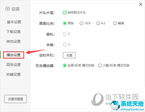 爱奇艺app怎么设置播放比例(爱奇艺怎么调播放比例)