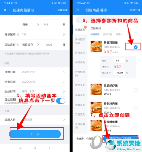 饿了么在哪设置折扣商品(饿了么怎么设置折扣活动)