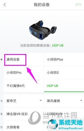 爱奇艺vr怎么玩儿游戏(爱奇艺vr怎么使用方法)