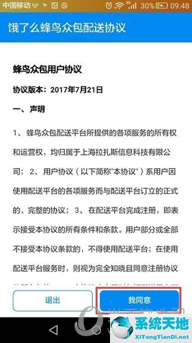 饿了么怎么当骑手 外卖员入职流程图(饿了么怎么当骑手 外卖员入职流程视频)