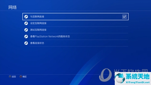 网易uu如何加速ps5(网易uu加速器ps4设置)