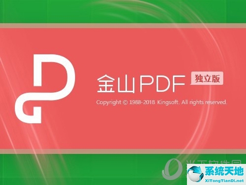 金山pdf怎么合并为一个文件(金山pdf怎么合并在一起调整顺序)